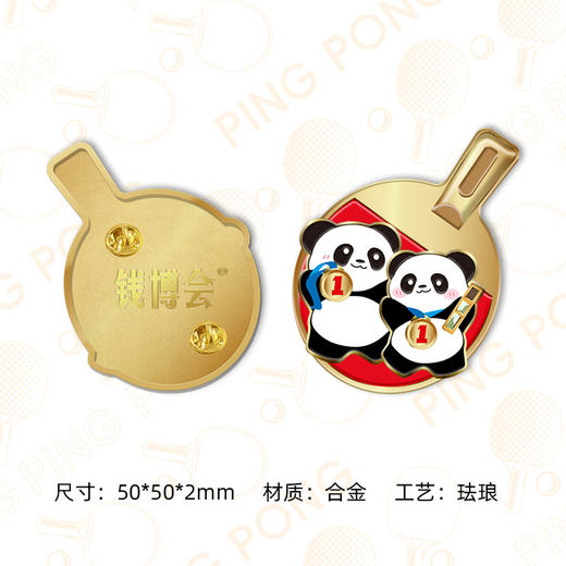 【官方发行】乒乓球夺冠pin·熊猫徽章 商品图3