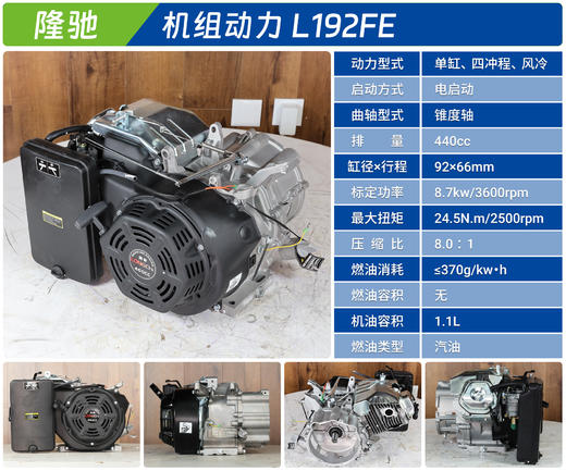 隆驰 L192FE-机组动力 商品图1