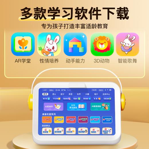 【一台机器搞定全阶段学习】名校堂R10/R7S/R9X学习机 儿童宝宝故事机器人 点读哪里点哪里 全科说练学习机 商品图5