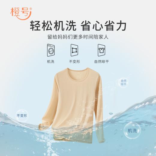 【套装特惠价 S-XL】橙号100%美丽诺羊毛成人男女士秋衣+秋裤套装 克重200g/㎡ 商品图4