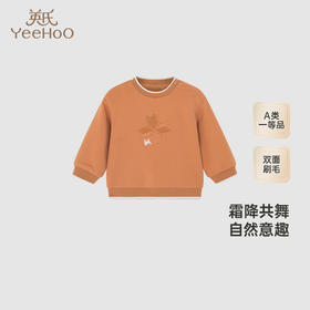 【商场同款】英氏儿童卫衣长袖男童卫衣春秋款打底衫卫衣