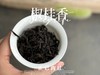 【新茶来了】2024正岩肉桂《椒桂香》，有稠滑，有清甜，有沁爽，有焦糖香，有辛锐辛辣，每一口都沁人心脾！ 商品缩略图6