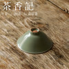 茶香记 龙泉柳佳昊 临宋豆青斗笠（小）龙泉青瓷 豆青釉 经典复刻 文雅隽秀 商品缩略图3