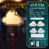 【轻提花灯 游园逛街】中秋节兔子灯笼diy材料包 商品缩略图10