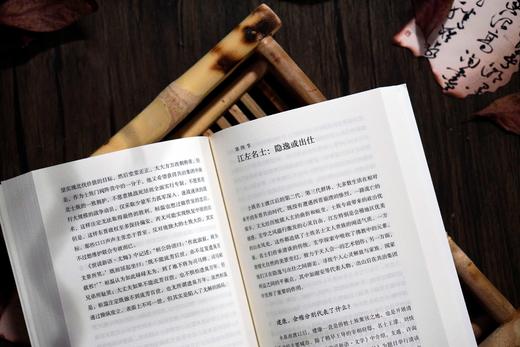 晋朝的死结  沈刚 /著 商品图7