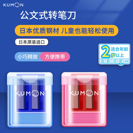 KUMON儿童开学公文式文具铅笔橡皮延长笔套转笔刀直尺笔袋 商品图2