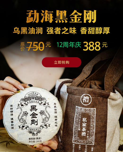 【黑金刚】358/一提！醇厚霸道干净！ 商品图0