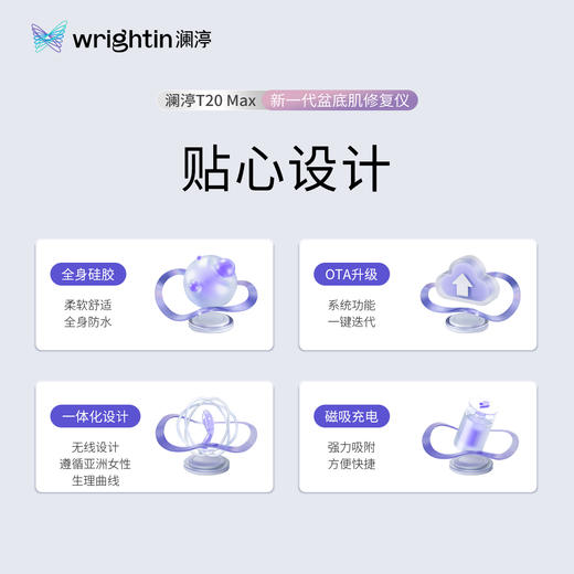 【送润滑贴片礼包】澜渟T20max盆底肌修复仪器家用产后恢复阴道紧致 商品图3