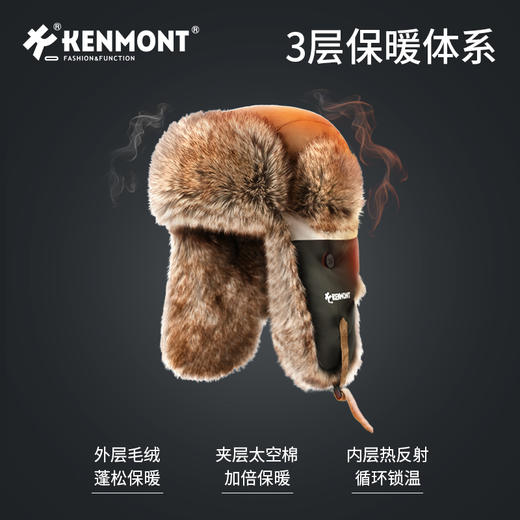 卡蒙冬季防泼水保暖两戴护耳雷锋帽KM-5275 商品图5