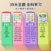 【专为宝宝设计的早教“大百科”】智能早教8合1 学习机 助力孩子赢在起跑线 培养多样化思维 插卡即读 一学就会 商品缩略图2