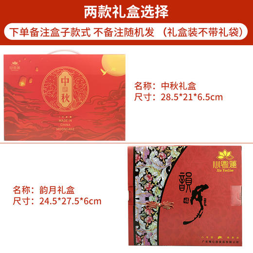 广式月饼礼盒装中秋月饼批发团购双黄五仁月饼散装黑芝麻中秋月饼礼盒送人送亲友礼盒 商品图4