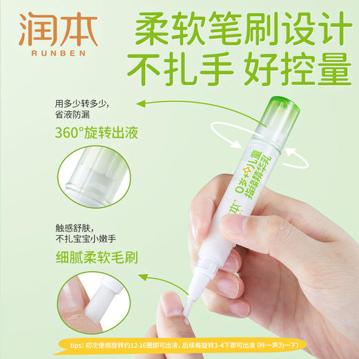 润本 儿童指缘精华乳4g 长效保湿 改善倒刺 防啃手苦瓜笔 非苦甲水 48小时发货 商品图5