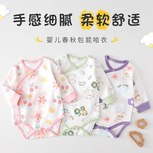 【婴儿春秋包屁衣】新生儿三角哈衣儿童睡衣无骨连体衣婴幼儿宝宝衣服 商品图0