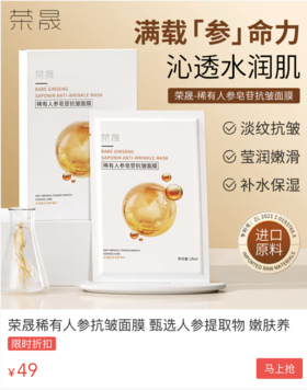  国货面膜屠榜生返场！49元40片！不到30天，脸像布丁般嫩嘟嘟~ 