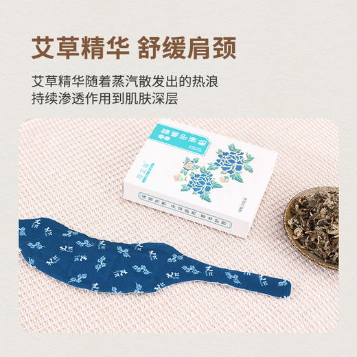 【热敷肩颈围脖】暖颈贴自发热艾草护颈贴批发蒸汽热敷颈椎贴暖腰贴暖足暖颈贴，热敷脖颈，享受蒸汽SPA。ry 商品图2