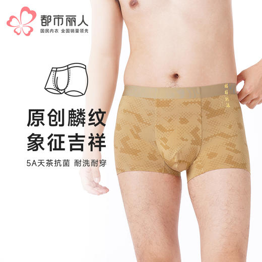 都市丽人都市锋尚内裤铂金舒适平角裤60S木莱尔男士内裤FKT4B6 商品图0