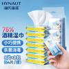 【ZY25】海氏海诺迷你酒精湿巾14*15cm*8片*8包/提 商品缩略图1