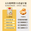 【买一送一】五行健睥粉 精选五种优质谷物粗粮 营养代餐 味道香浓 400g/罐 商品缩略图3