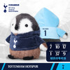 【官方正版】 托特纳姆热刺俱乐部 | 球衣印号可爱企鹅玩偶孙兴慜 商品缩略图0