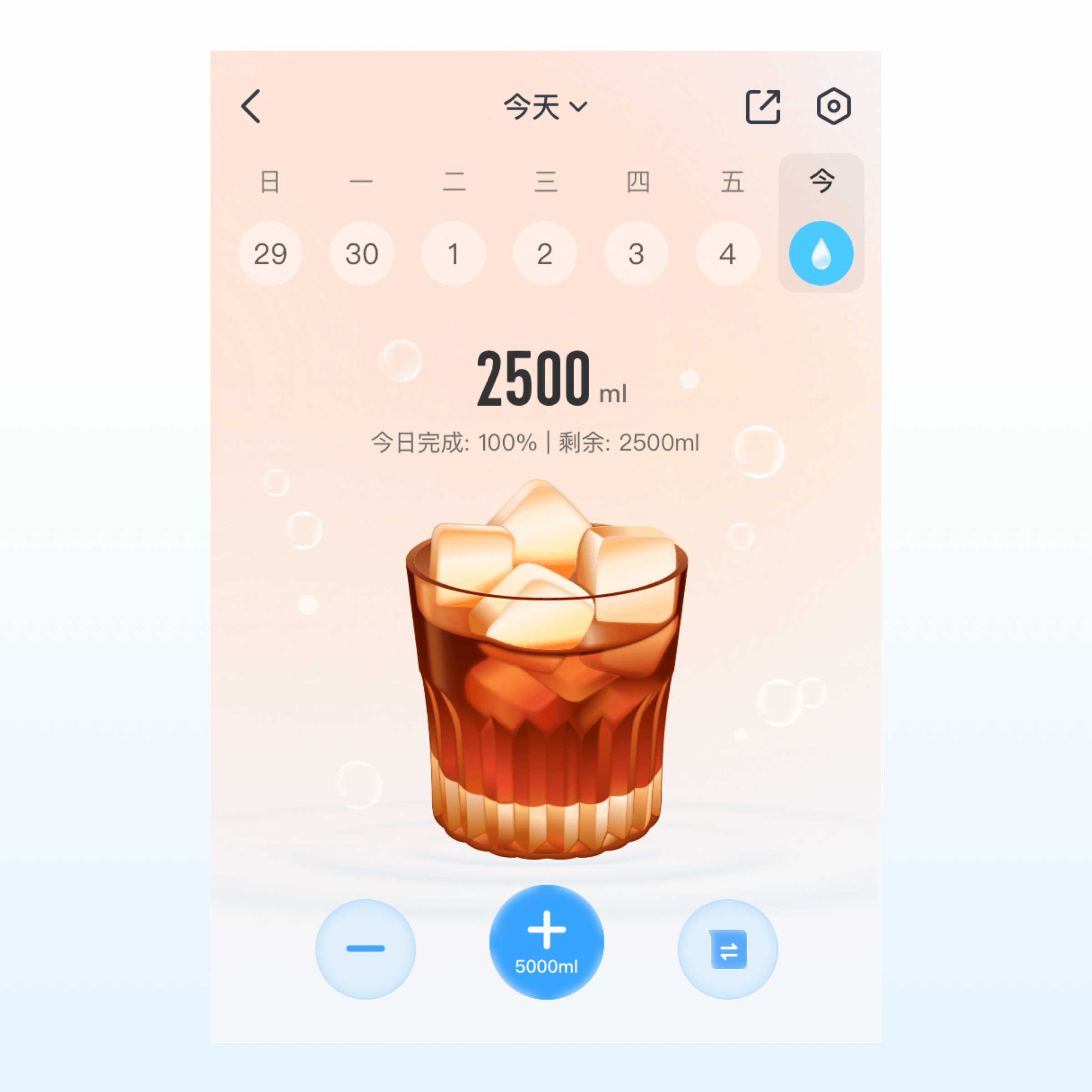 咖啡水杯皮肤30天
