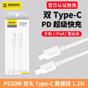 独到快充数据线L4C双Type-C接口 商品缩略图0