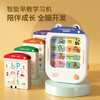 【专为宝宝设计的早教“大百科”】智能早教8合1 学习机 助力孩子赢在起跑线 培养多样化思维 插卡即读 一学就会 商品缩略图5