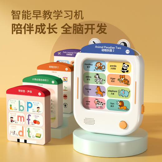【专为宝宝设计的早教“大百科”】智能早教8合1 学习机 助力孩子赢在起跑线 培养多样化思维 插卡即读 一学就会 商品图5