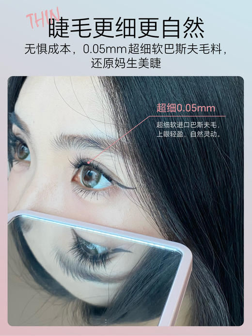 【周四社群专属限时9.9兑换：春山黛免胶睫毛】春山黛旅行装1盒+镊子1个 商品图1