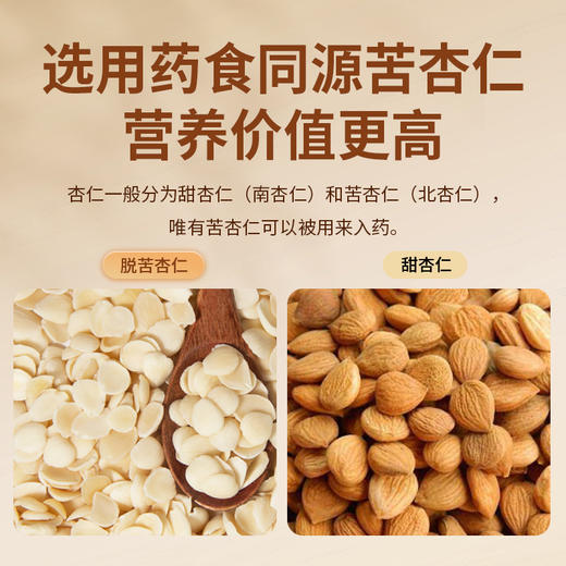 【杏仁粉】真正0添加 不脱脂不脱油 保留全营养 零食节 商品图1