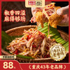 【手撕椒麻鸡】正宗重庆味手撕椒麻鸡（1只）500天以上的老母鸡，发货后2-3天左右送达！ 商品缩略图0