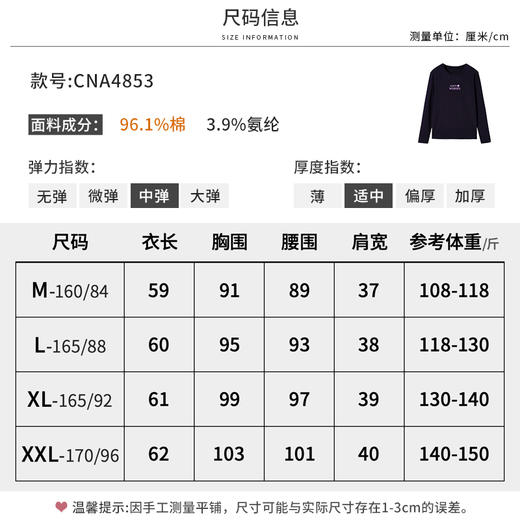 【商场同款】CNA4853 “美好祝福T” 深邃经典藏蓝色T恤 雅致圆领 显瘦好搭配 植绒热烫工艺 英文意思“美好的祝福”  精梳棉亲肤舒适针织衫 商品图7