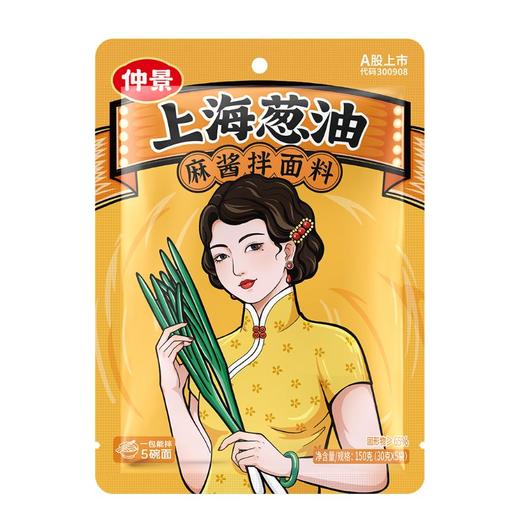 仲景150g上海葱油麻酱拌面料 商品图0