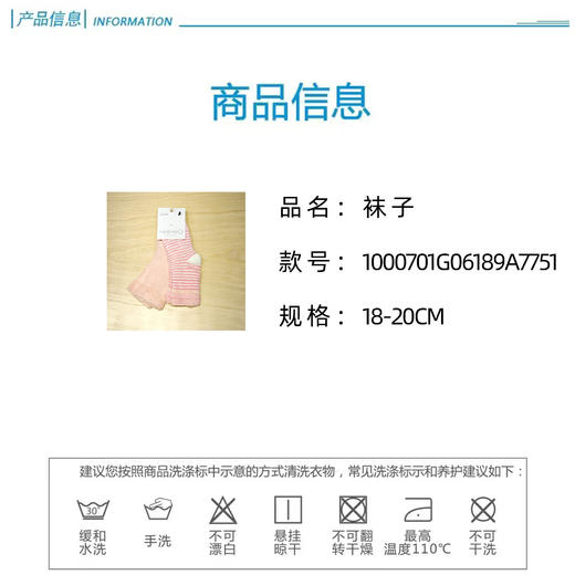 英氏-鞋袜类（冬）B8英针厚袜(2双装) 商品图3