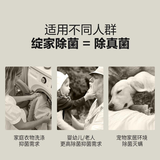 【ZY25】绽家衣物除菌液除菌除螨800ml 商品图4
