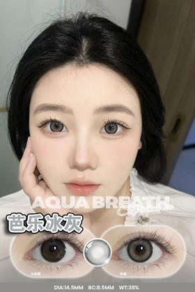 【瓶装】年抛新款芭乐冰棕灰/芭乐冰蓝/芭乐冰棕/薄荷糖绿/墨灰菊灰/糖芋小宝粉~美瞳