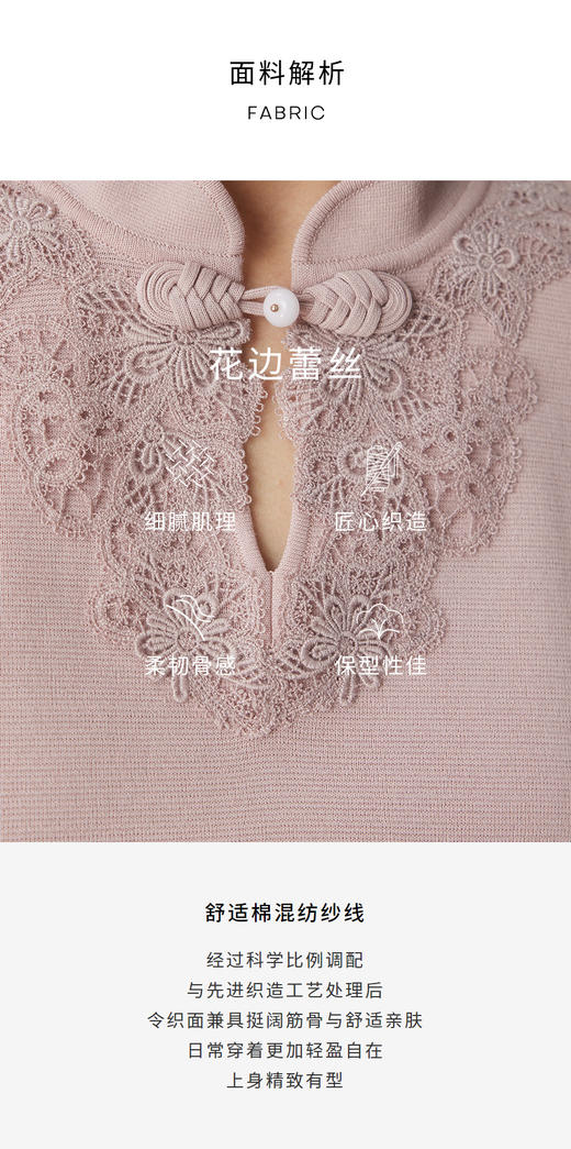 VGRASS维格娜丝24年秋季棉混纺花边蕾丝针织衫 商品图1