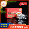 海参(番茄)蛋花汤 商品缩略图1
