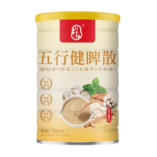 【买一送一】五行健睥粉 精选五种优质谷物粗粮 营养代餐 味道香浓 400g/罐 商品图0