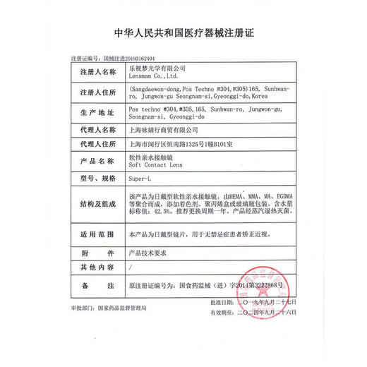 【活动】Fairycon&bunnyshony联名年抛品牌活动 商品图1