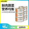 凡可奇  鸡肉牛肉蔬菜营养拌饭罐 85g/罐 狗狗罐头多罐装 商品缩略图0