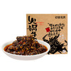 【新品尝鲜】初茶花月火锅牛肉150g 商品缩略图3