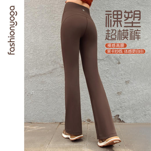 凡圣瑜伽简单长腿喇叭裤FC12908 商品图2