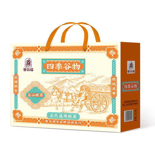 塞翁福 四季谷物礼盒53型(1200g) 商品图2