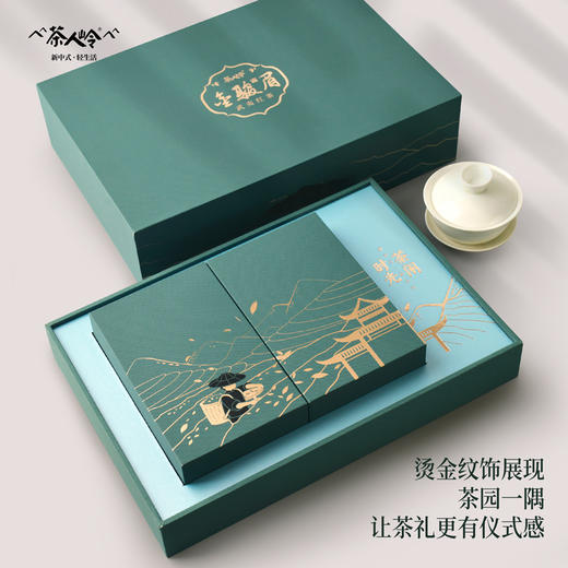 【潮品茶礼 红茶新贵】茶人岭一级金骏眉红茶节日礼盒160g 商品图3