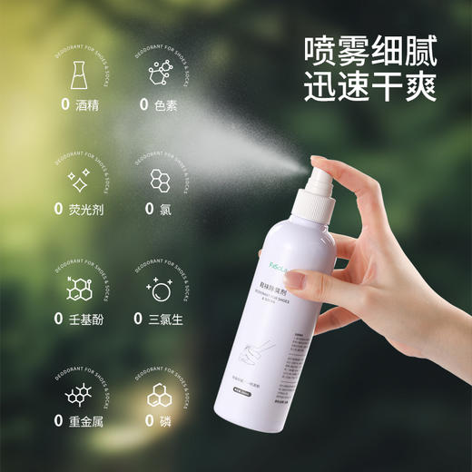 FaSoLa鞋袜除臭剂喷雾运动球鞋子杀菌防脚臭清新剂鞋柜去异味神器 商品图2