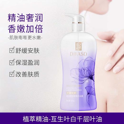 蒂花之秀 精油奢润香氛沐浴乳 800g 舒缓安肤 保湿盈润 改善肤质 48小时发货 商品图2