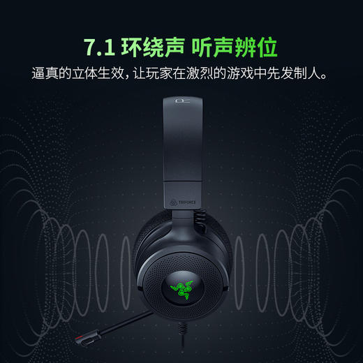 Razer雷蛇北海巨妖V4 X有线耳机【雷蛇官方直营，3年有限质保】 商品图4