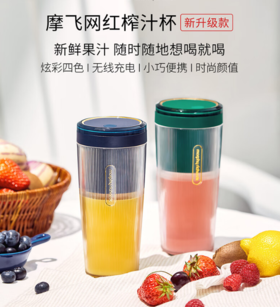 摩飞电器（13518） 榨汁杯家用迷你小型果汁杯电动便携无线充电榨汁机MR9800