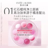 Estee Lauder雅诗兰黛新款红石榴渐变三件套（洗面奶125ml+水200ml+面霜50ml） 商品缩略图2