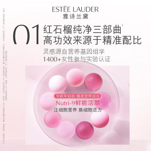 Estee Lauder雅诗兰黛新款红石榴渐变三件套（洗面奶125ml+水200ml+面霜50ml） 商品图2